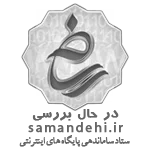 logo-samandehi